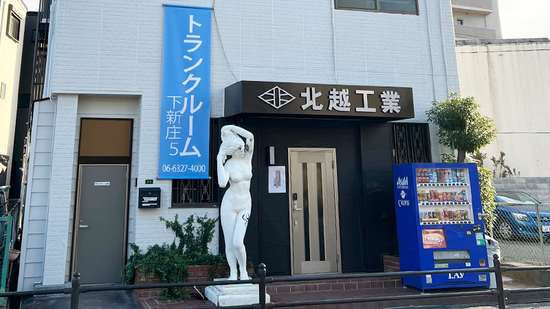 ご来店